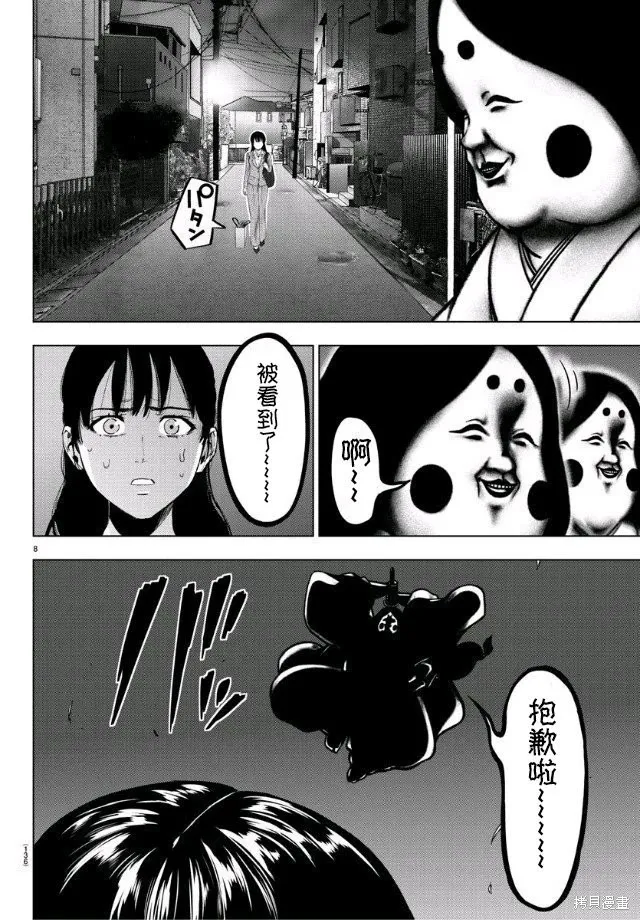 第80话 第8页