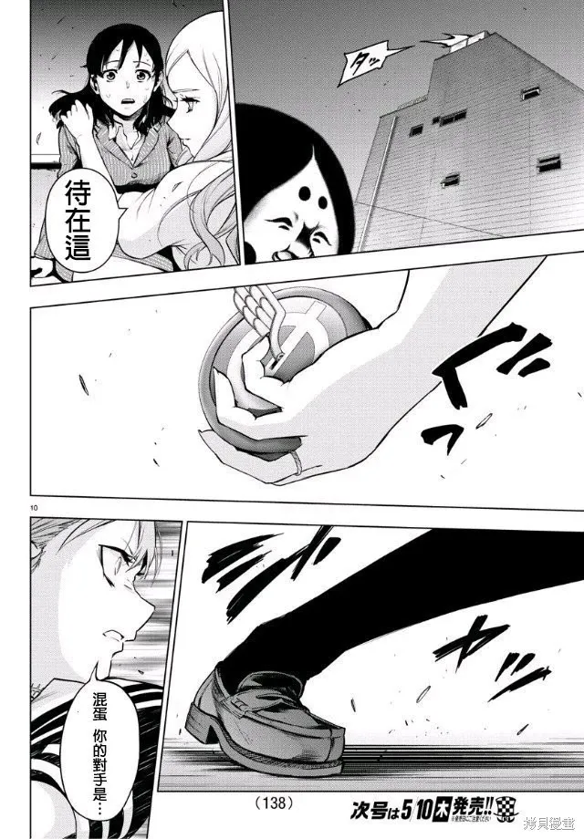 第80话 第10页