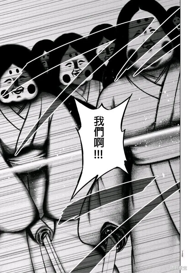 第80话 第11页
