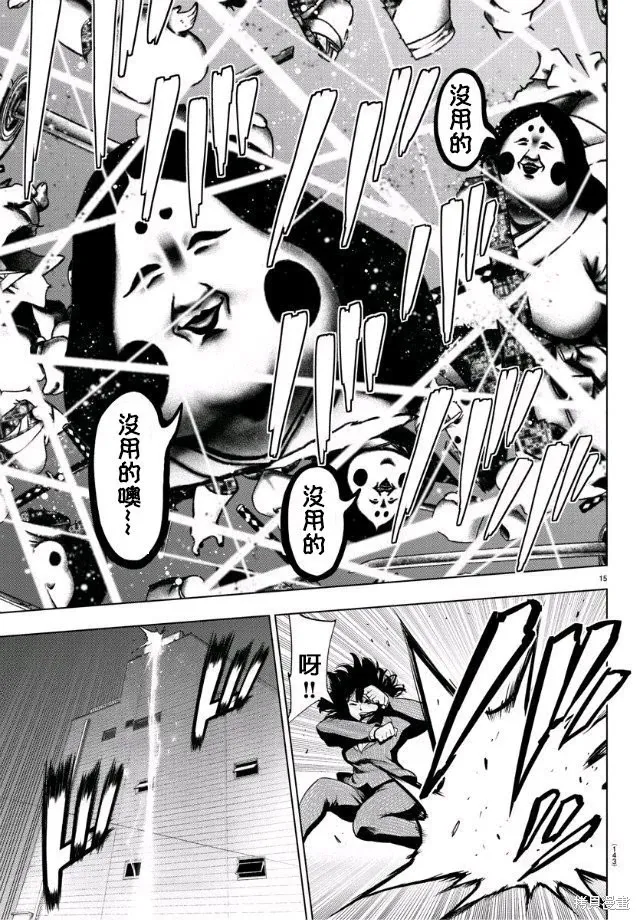 第80话 第15页