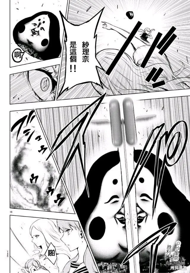 第80话 第16页