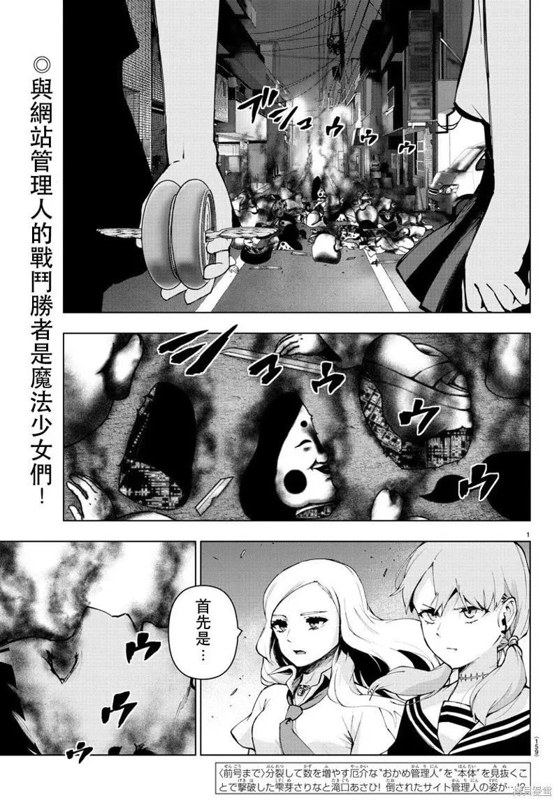 第80话 第21页