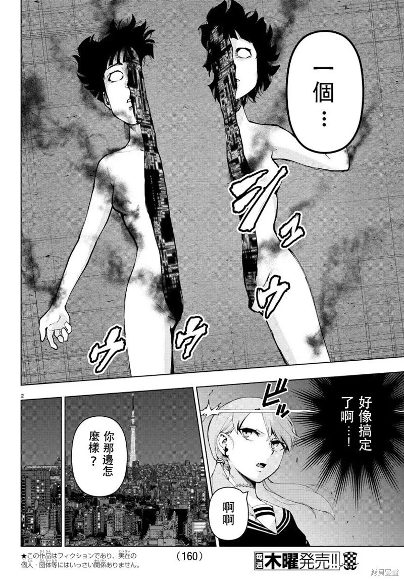第81话 第3页