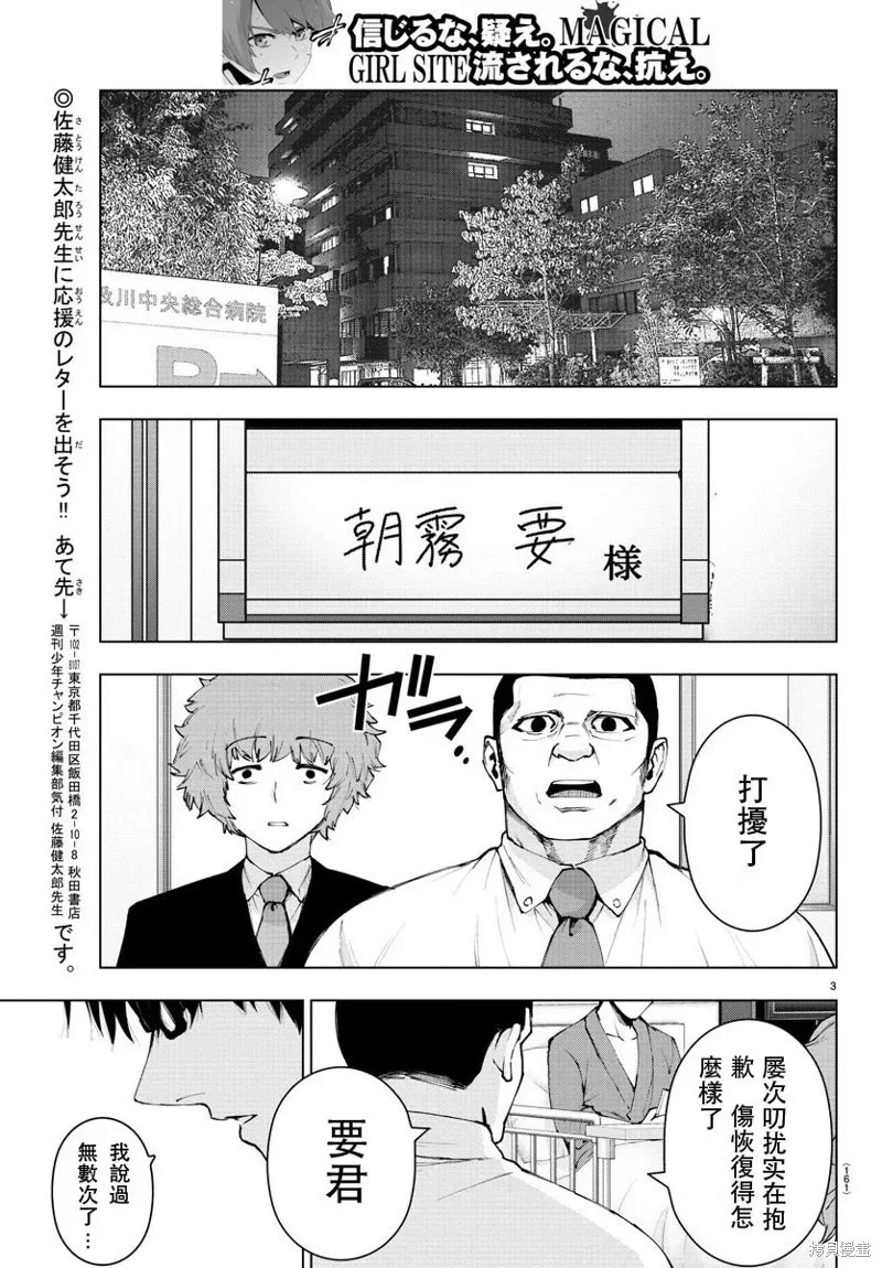 第81话 第4页