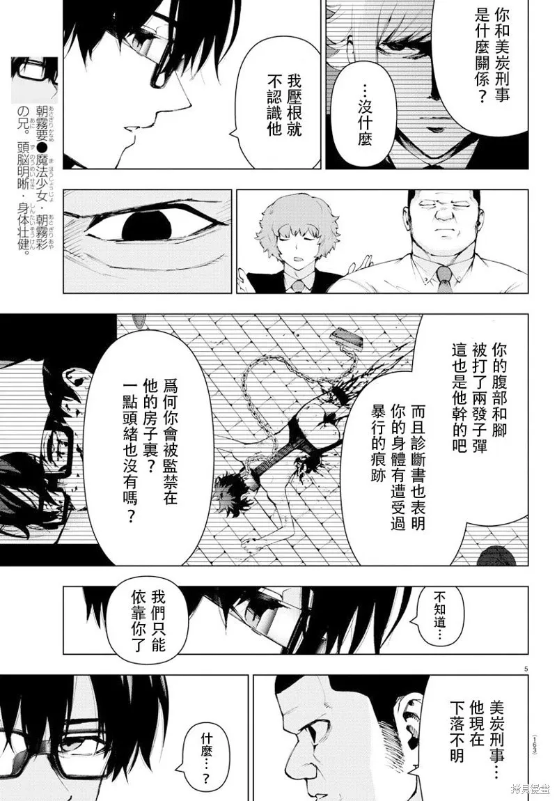 第81话 第6页