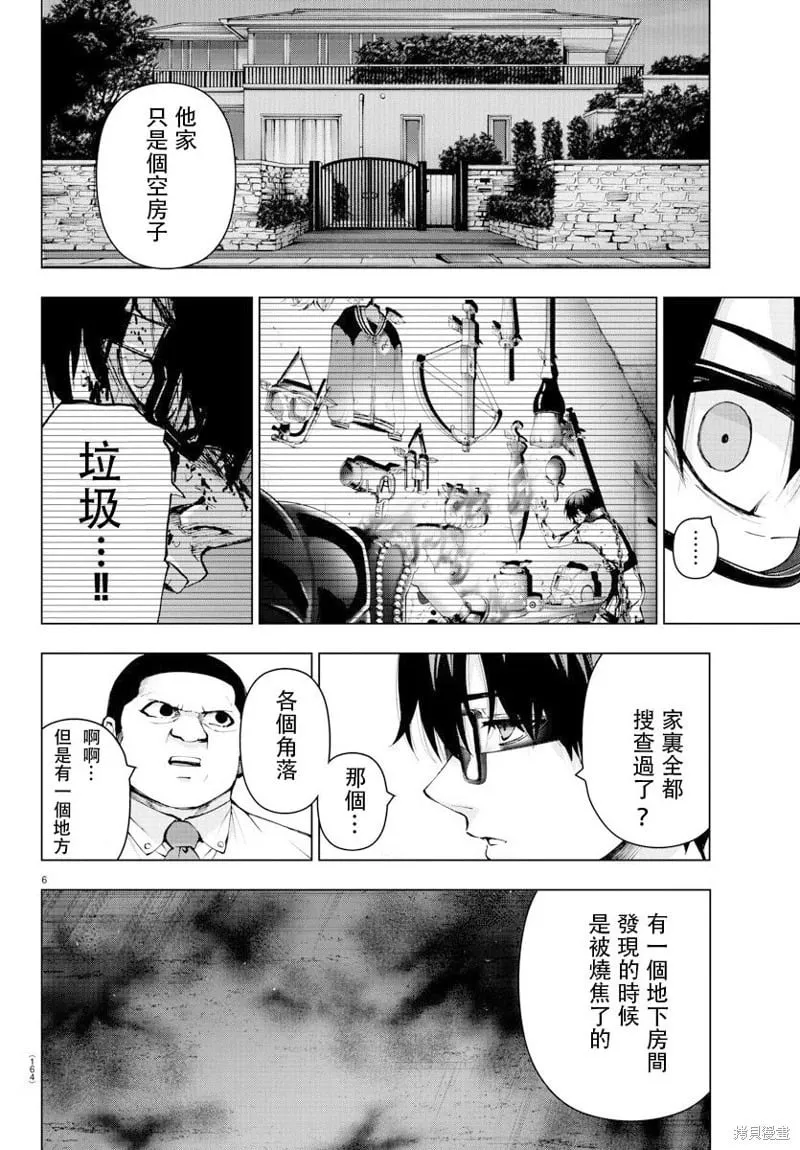 第81话 第7页