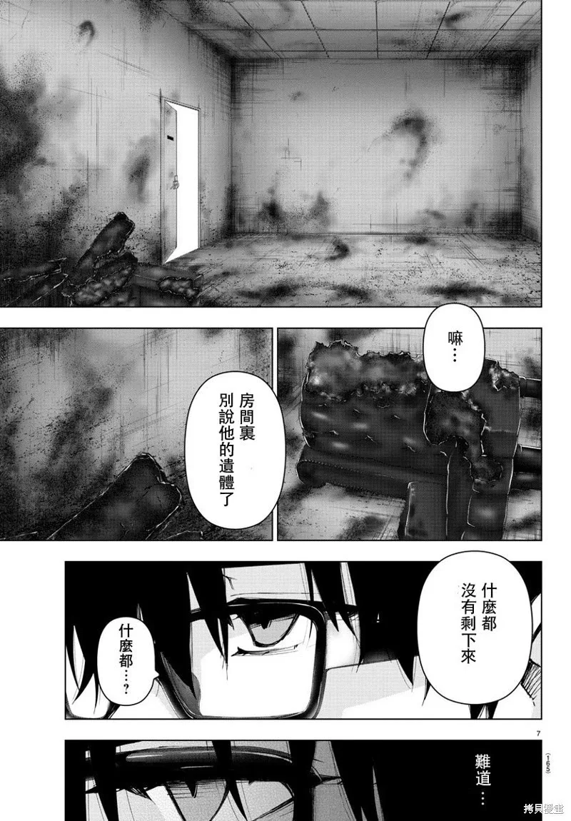 第81话 第8页