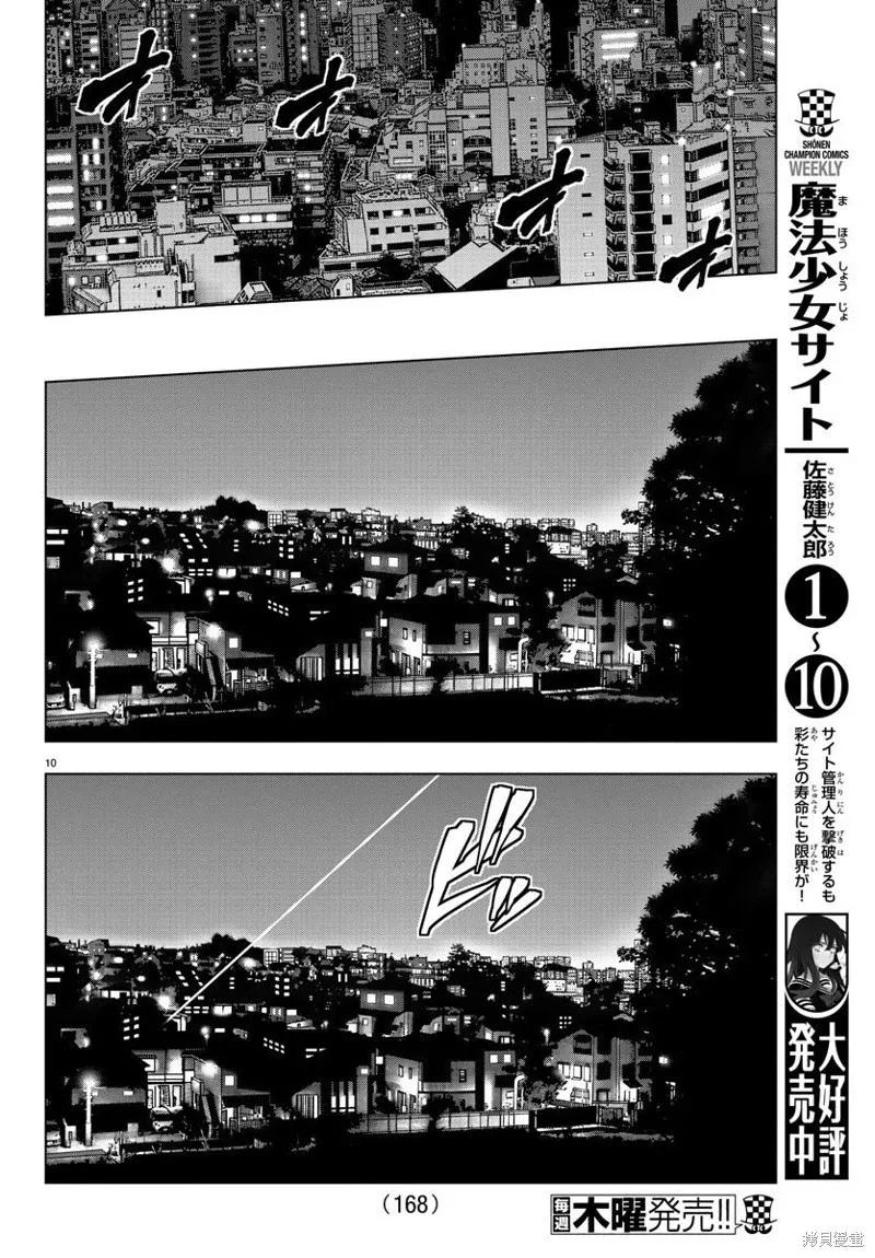第81话 第11页