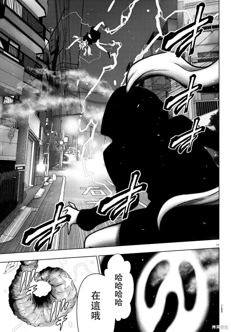 第81话 第12页