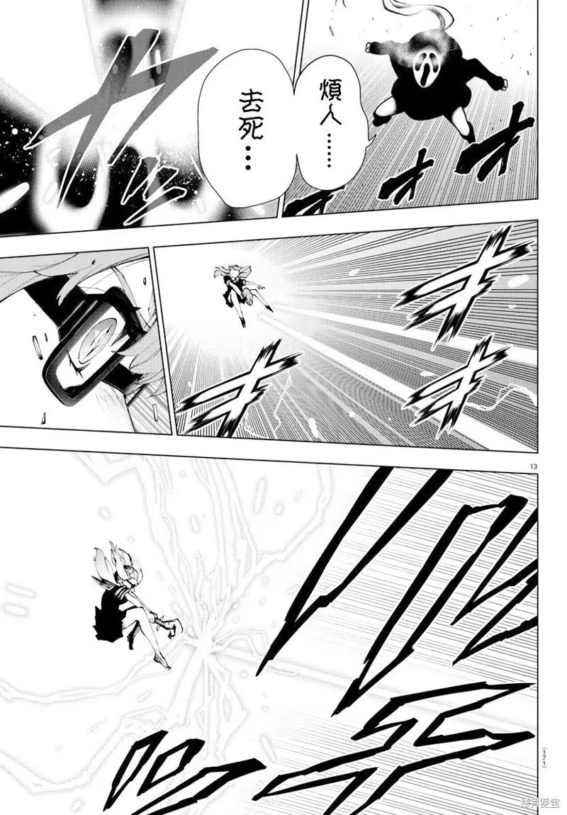 第81话 第14页