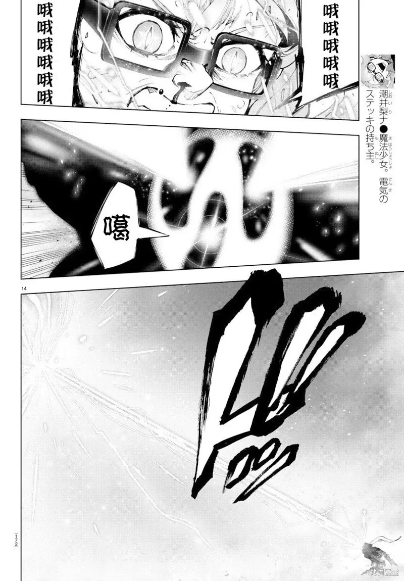 第81话 第15页