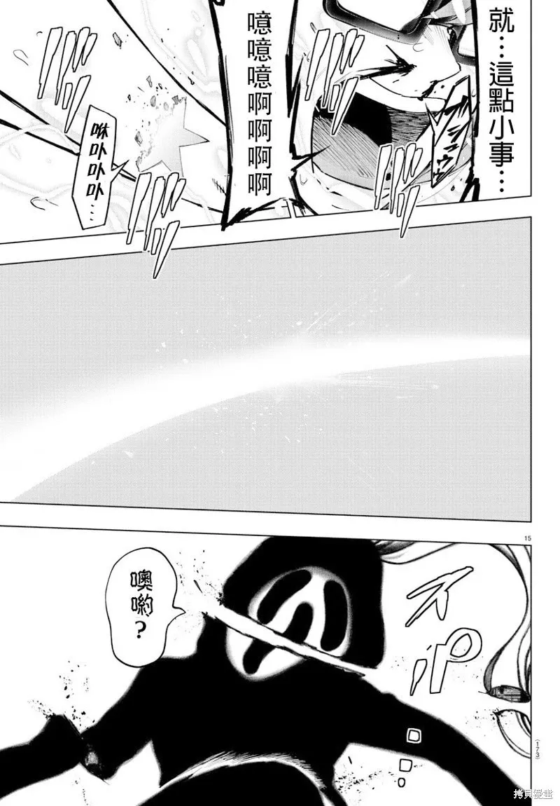 第81话 第16页