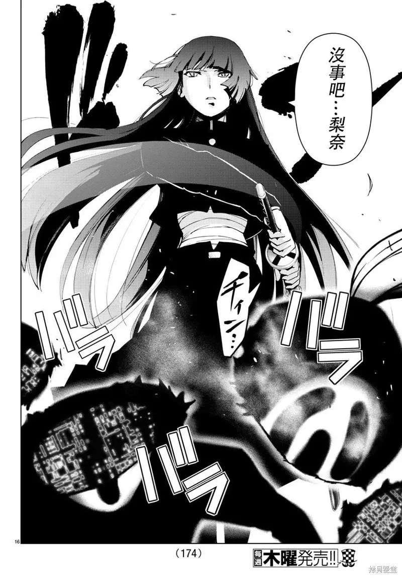 第81话 第17页