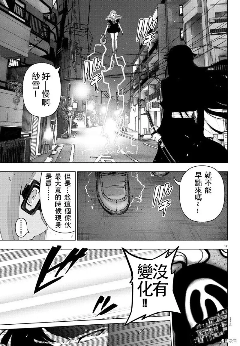 第81话 第18页
