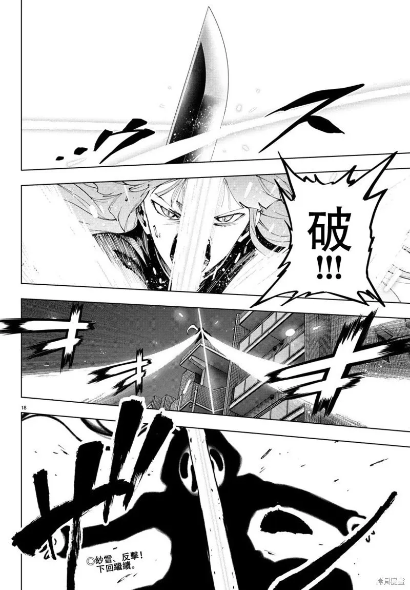 第81话 第19页