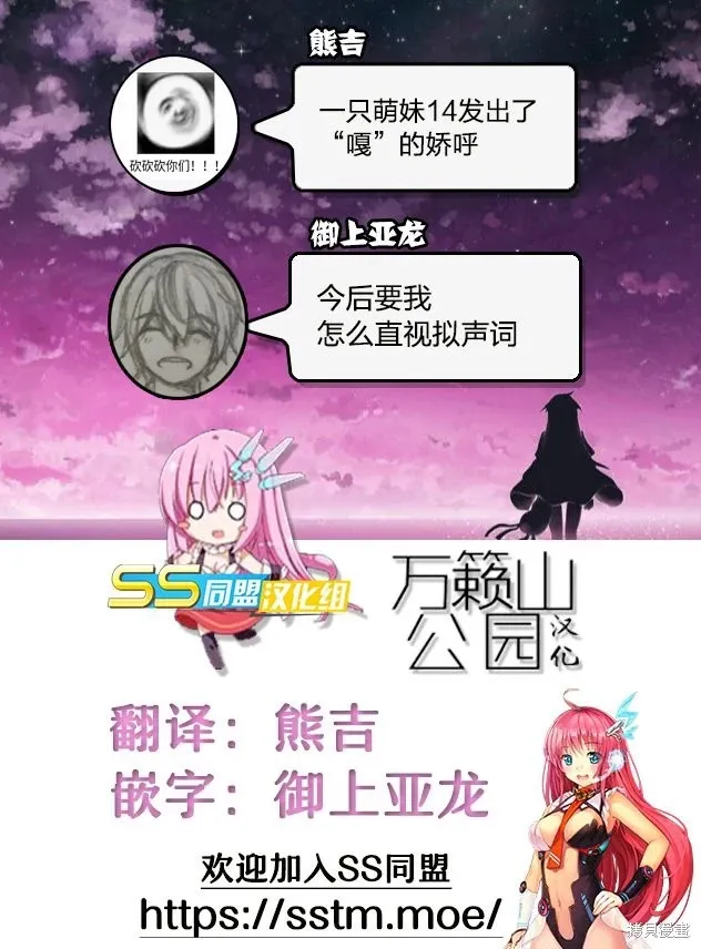 第81话 第20页