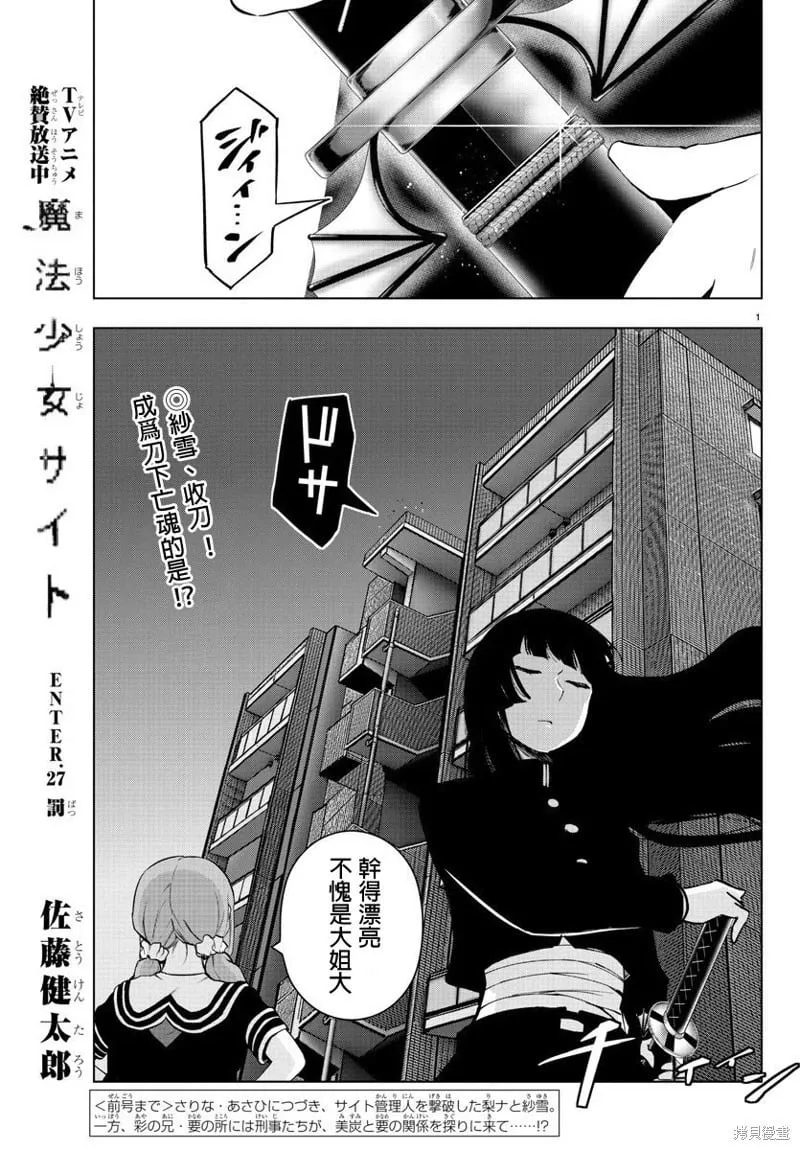 第82话 第2页