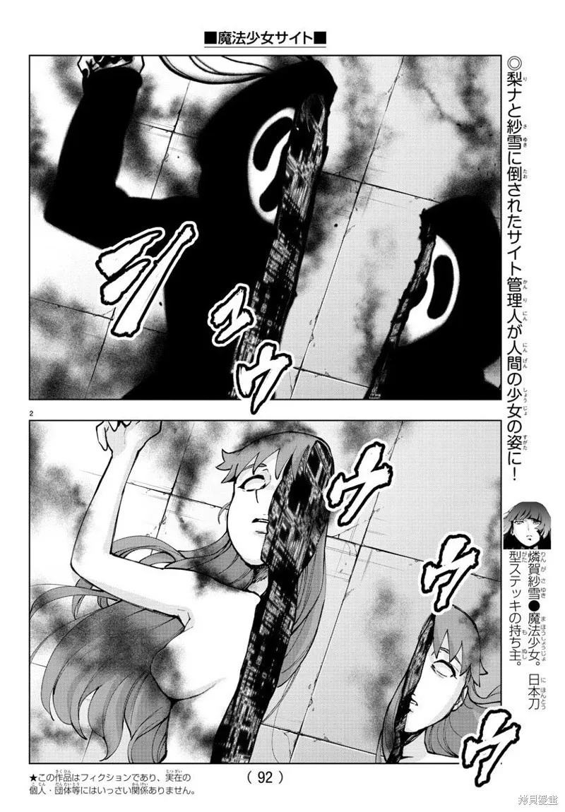 第82话 第3页