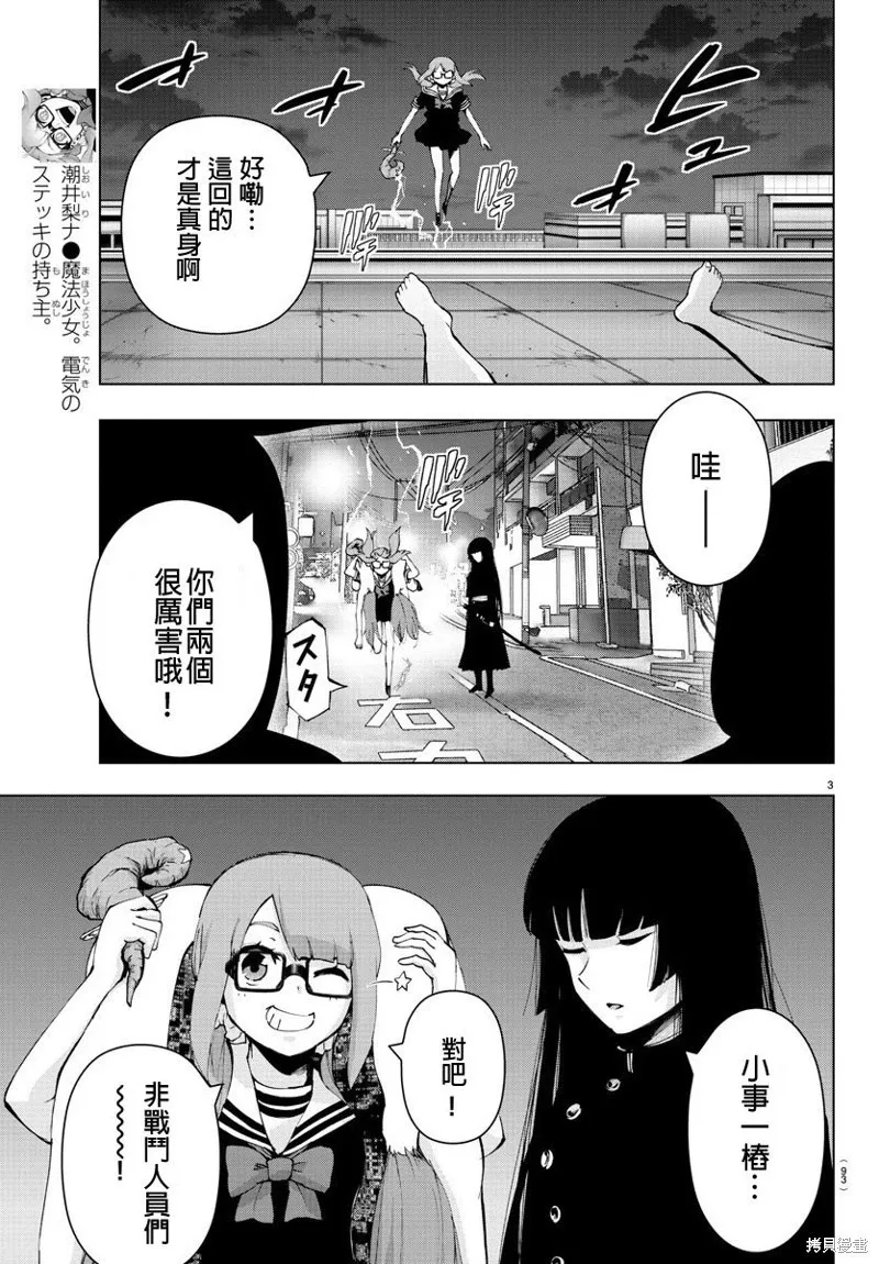第82话 第4页