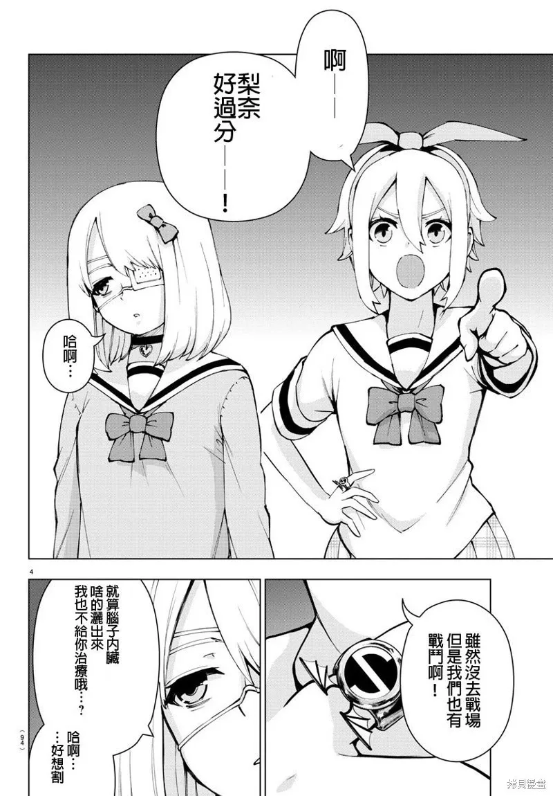 第82话 第5页