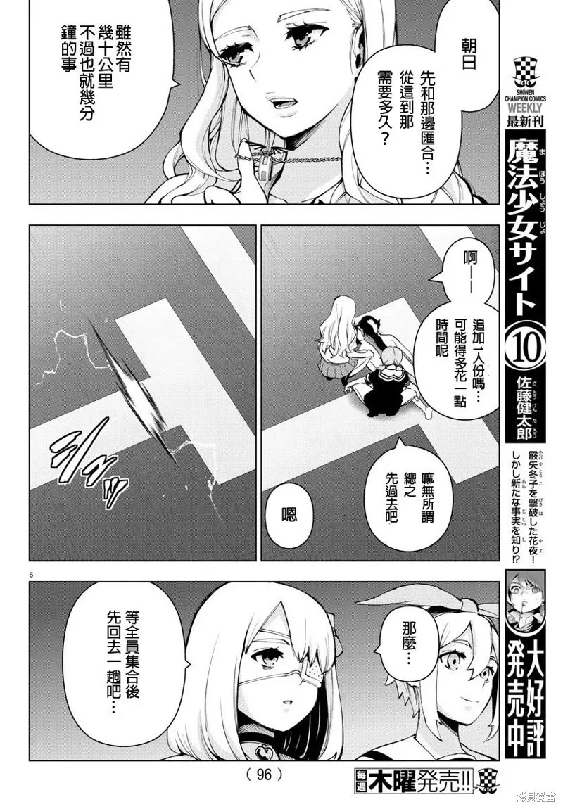 第82话 第7页