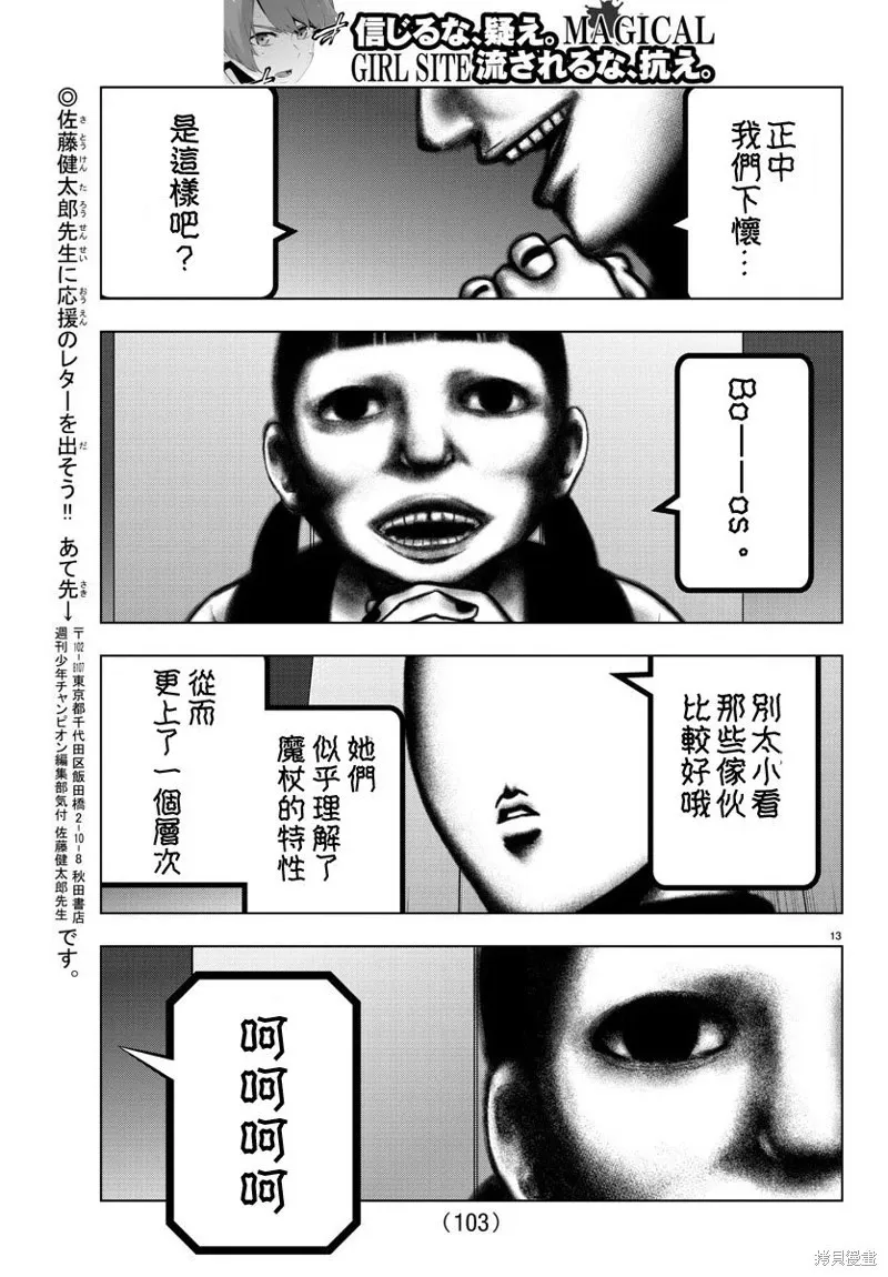 第82话 第13页