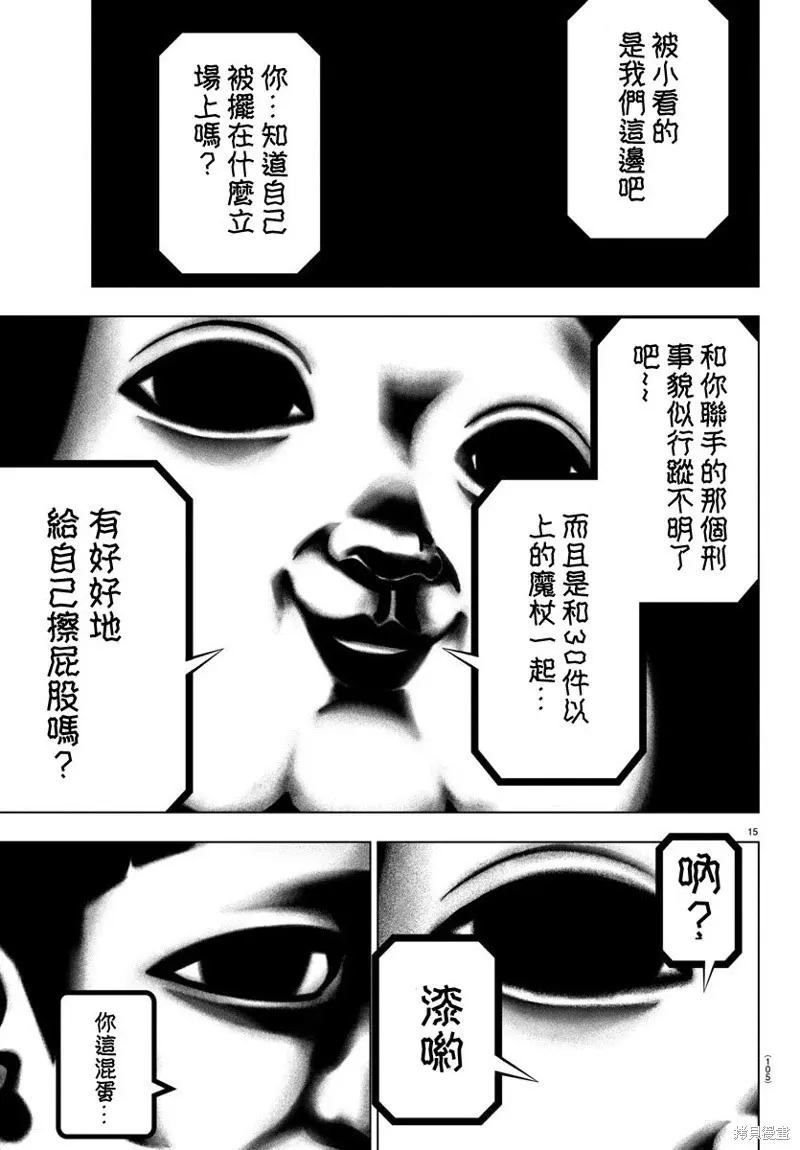第82话 第15页