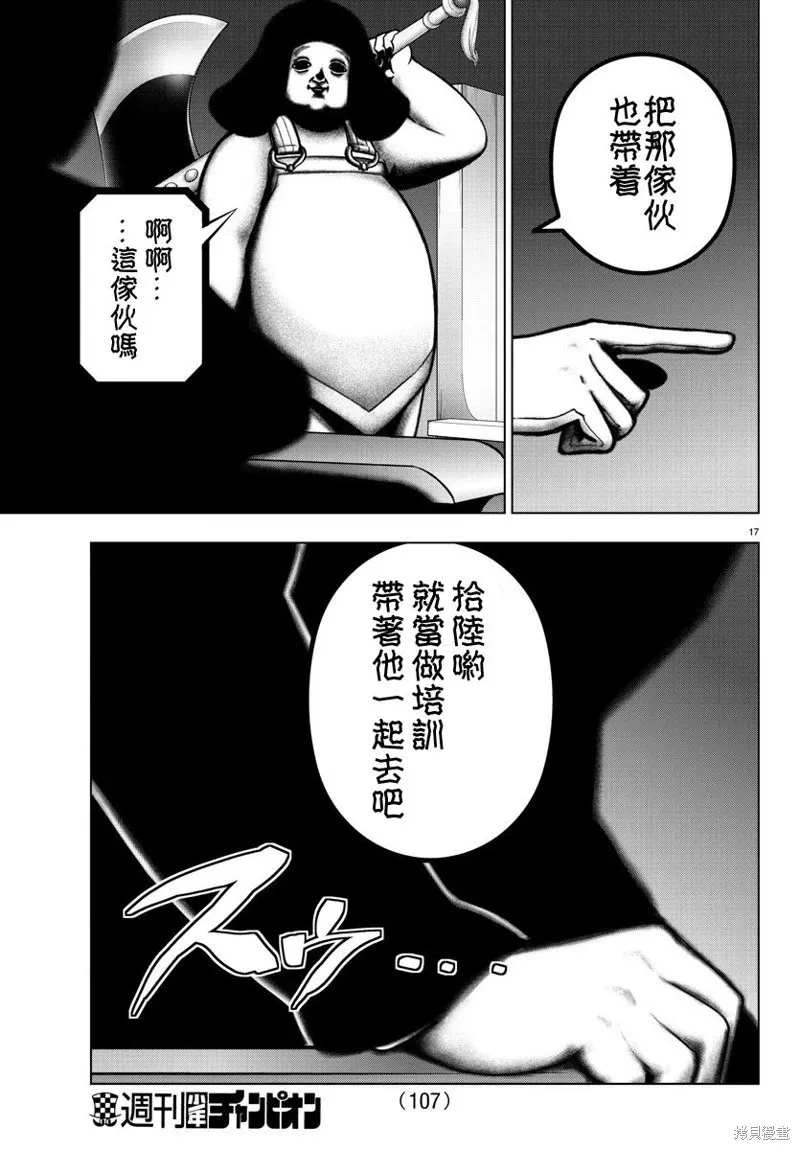 第82话 第17页