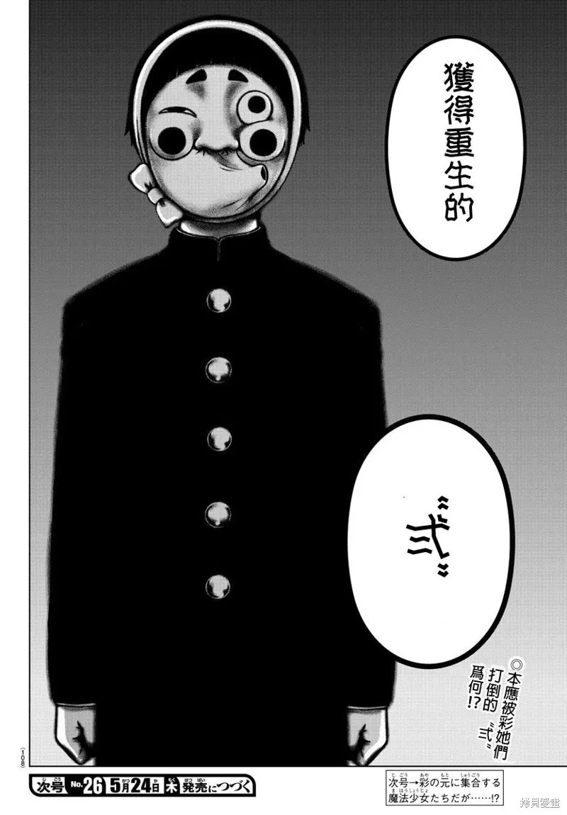 第82话 第18页