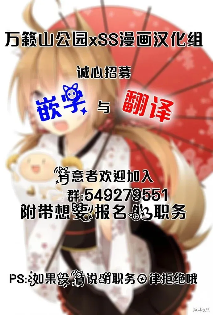 第82话 第20页