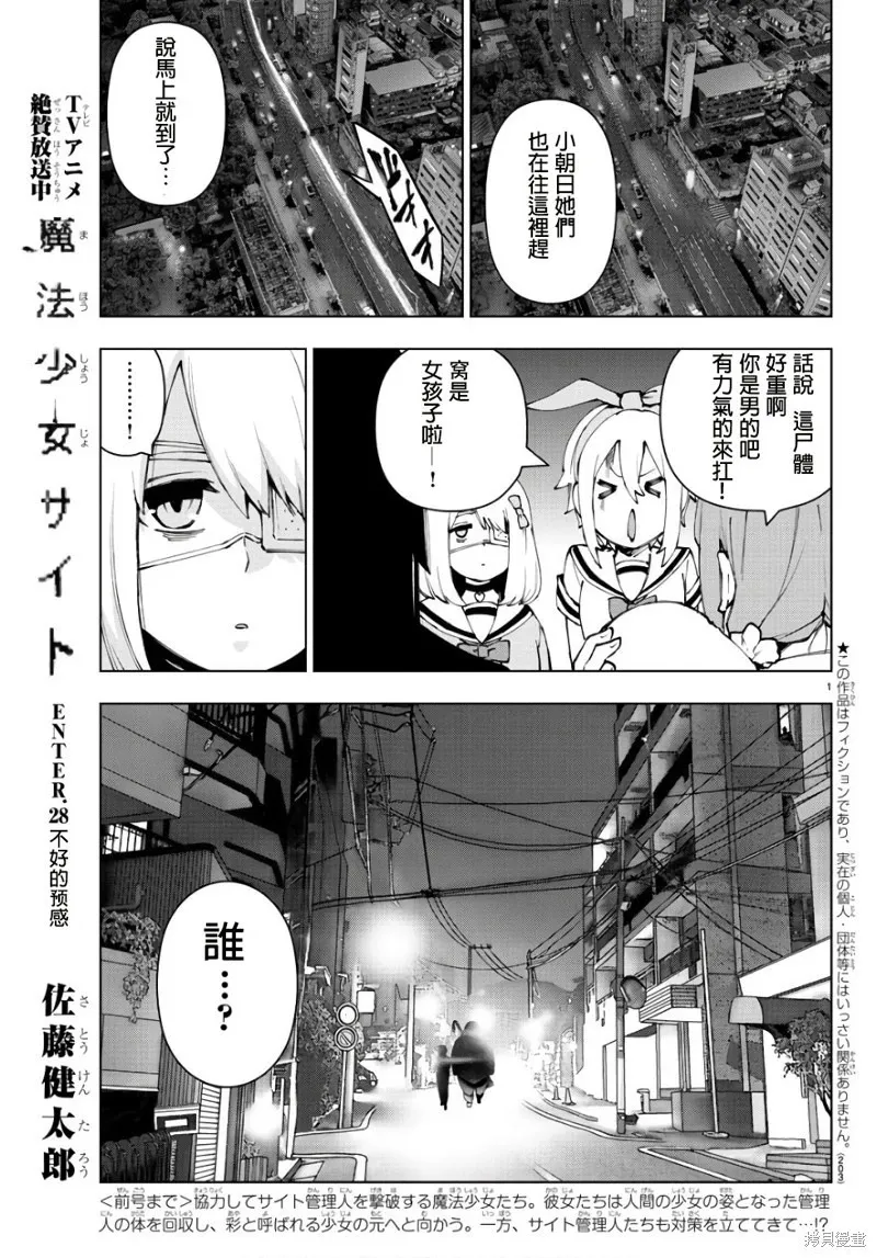 第82话 第22页