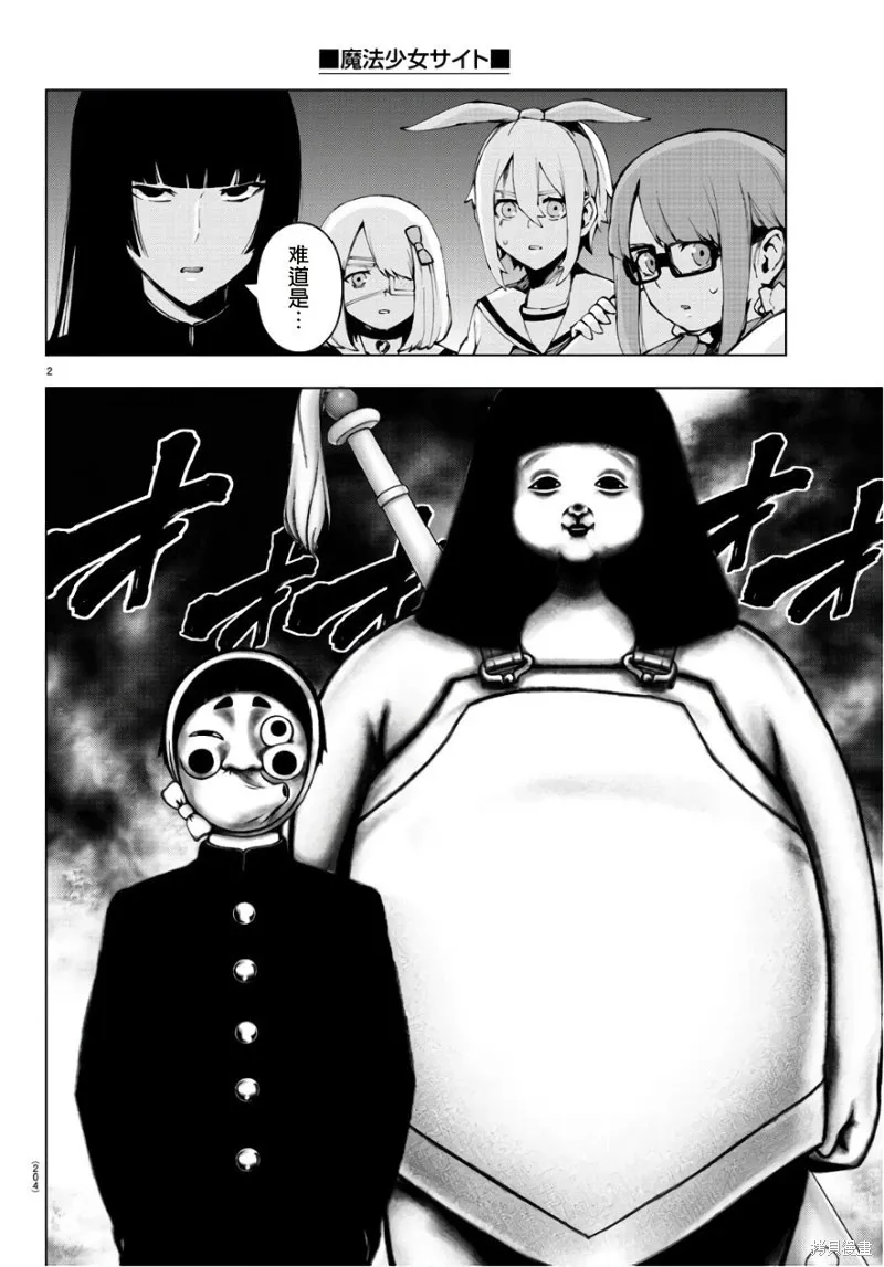 第83话 第3页