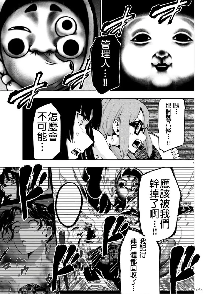 第83话 第4页