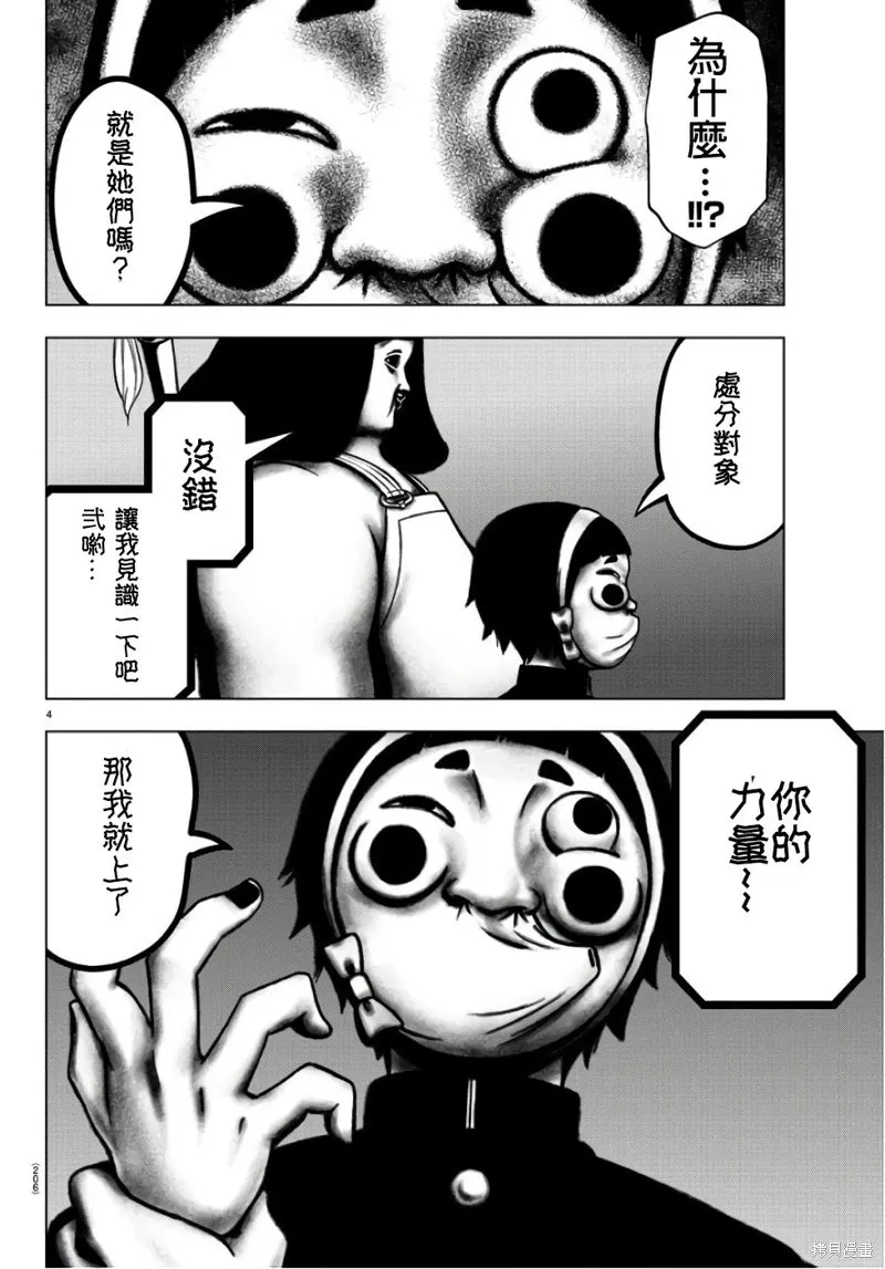 第83话 第5页