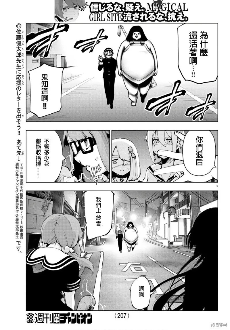 第83话 第6页