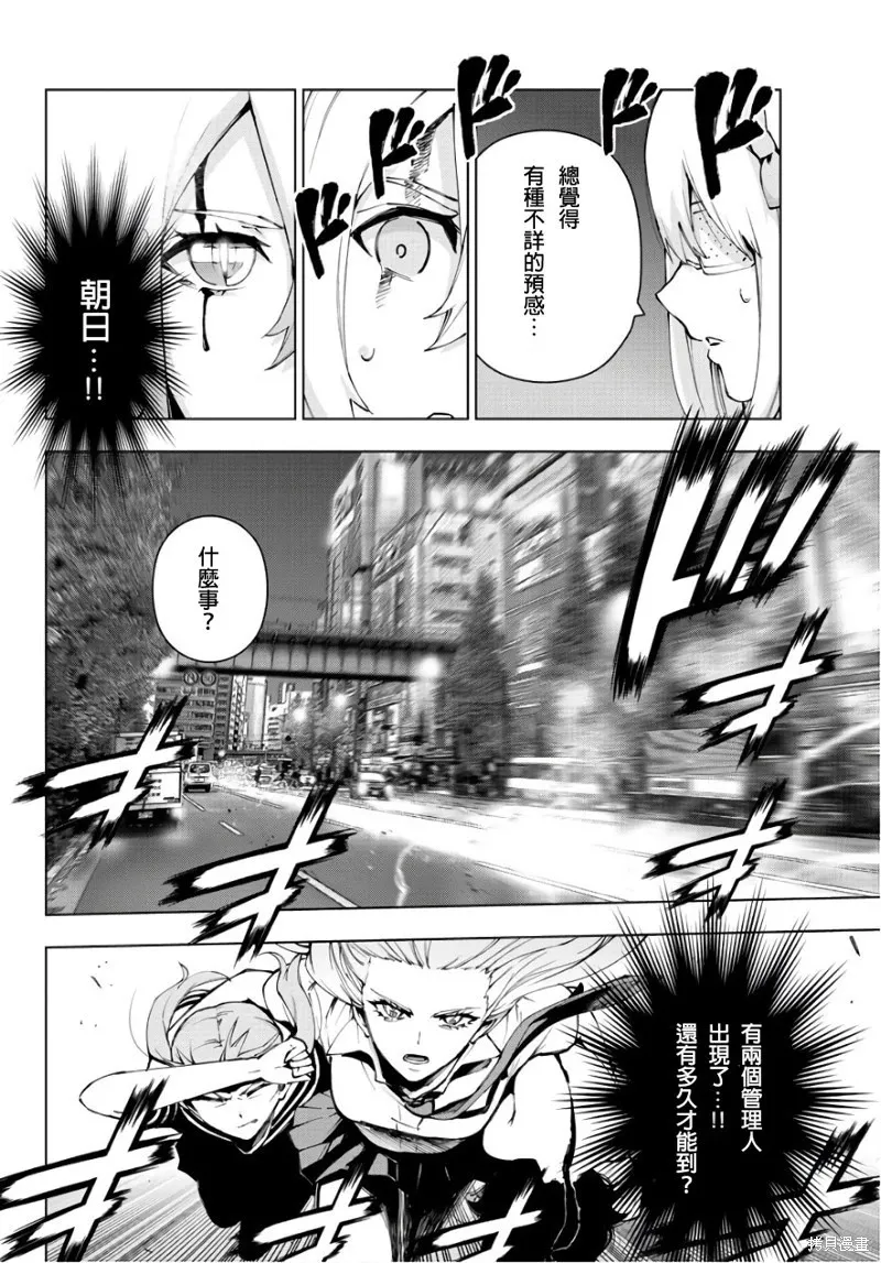 第83话 第7页