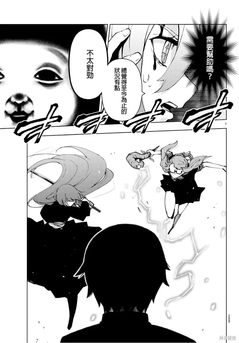 第83话 第8页