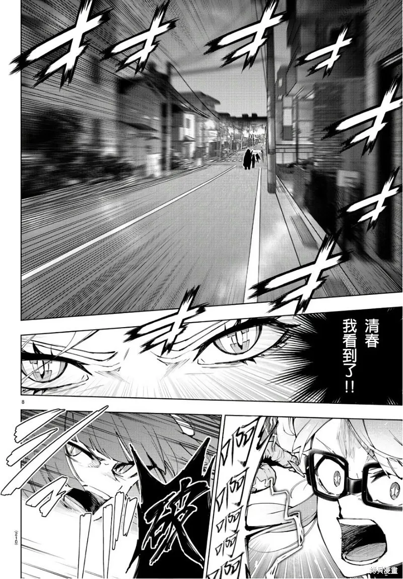 第83话 第9页