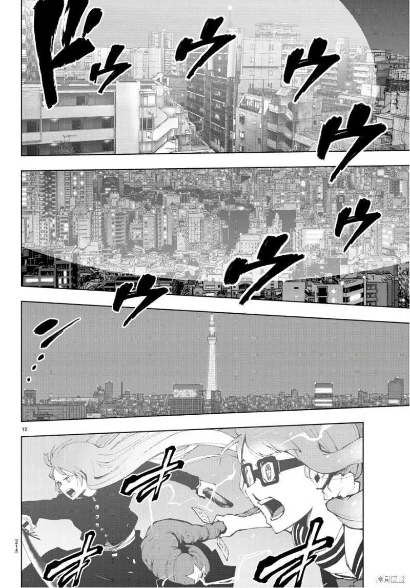 第83话 第12页