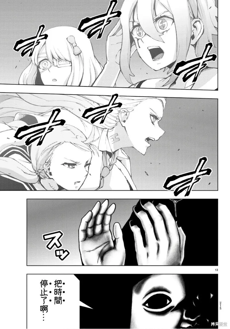 第83话 第13页