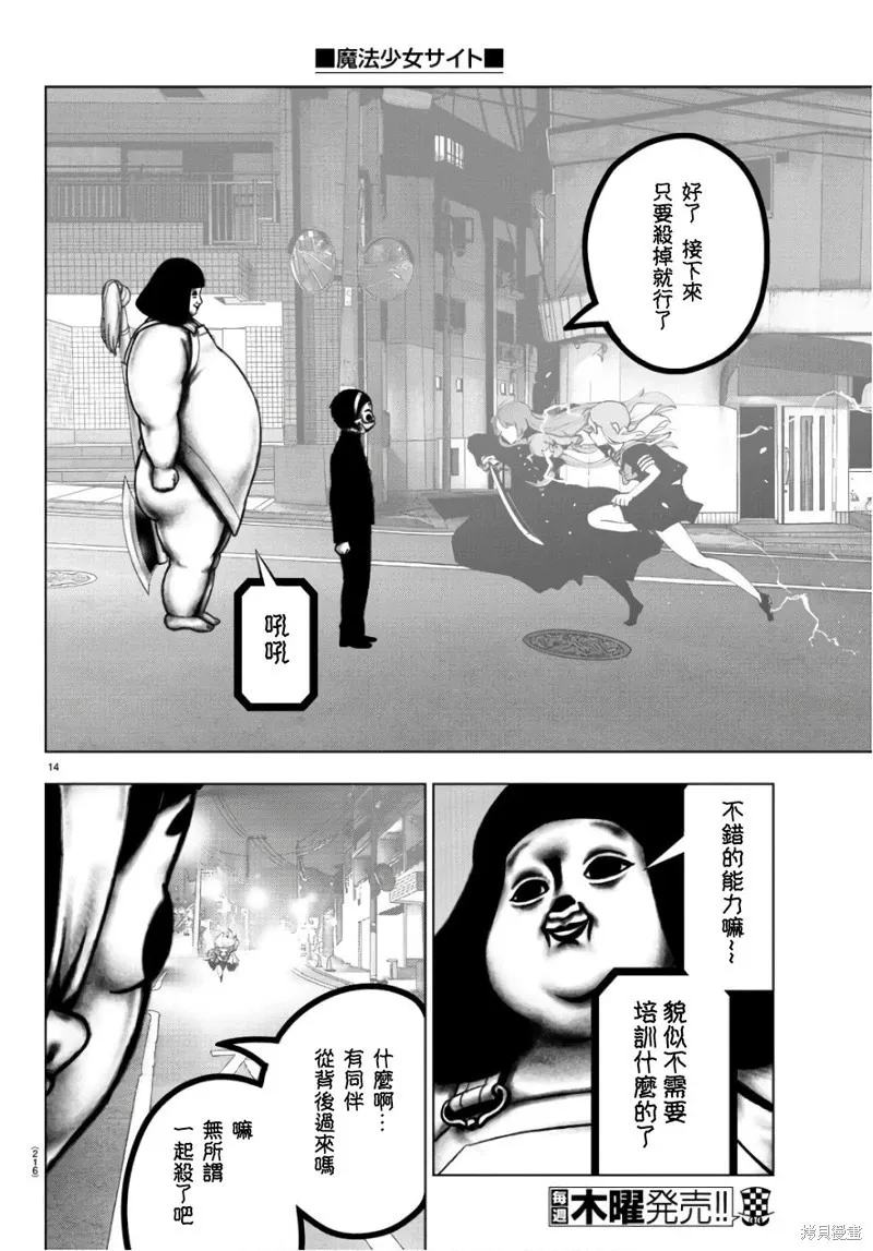 第83话 第14页