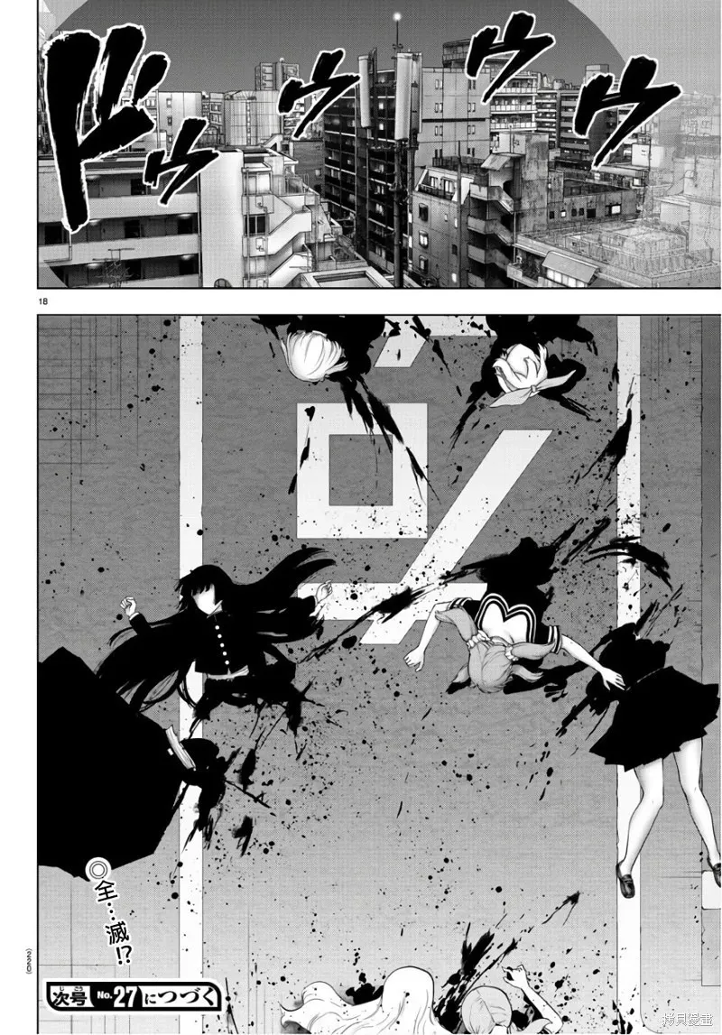 第83话 第18页