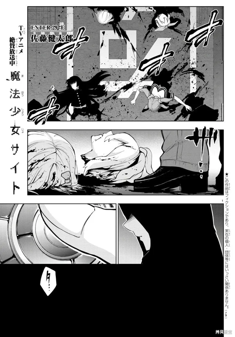 第83话 第23页