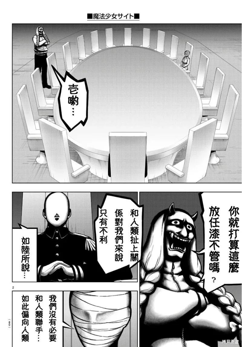 第84话 第3页