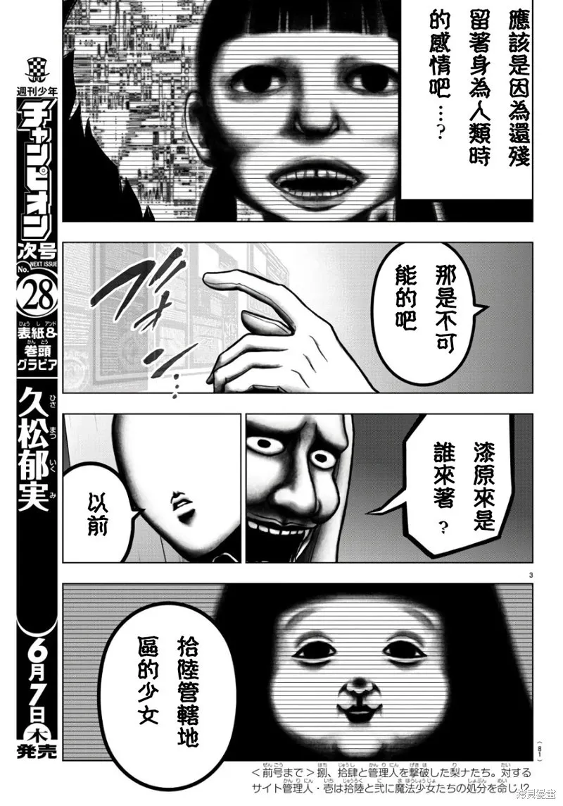 第84话 第4页