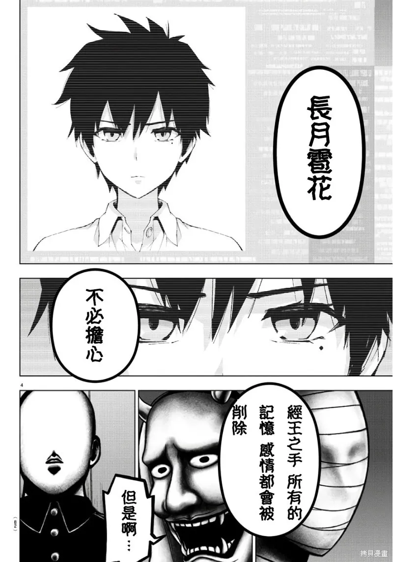 第84话 第5页