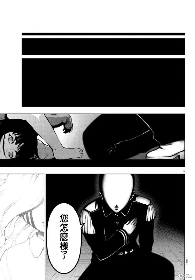 第84话 第6页