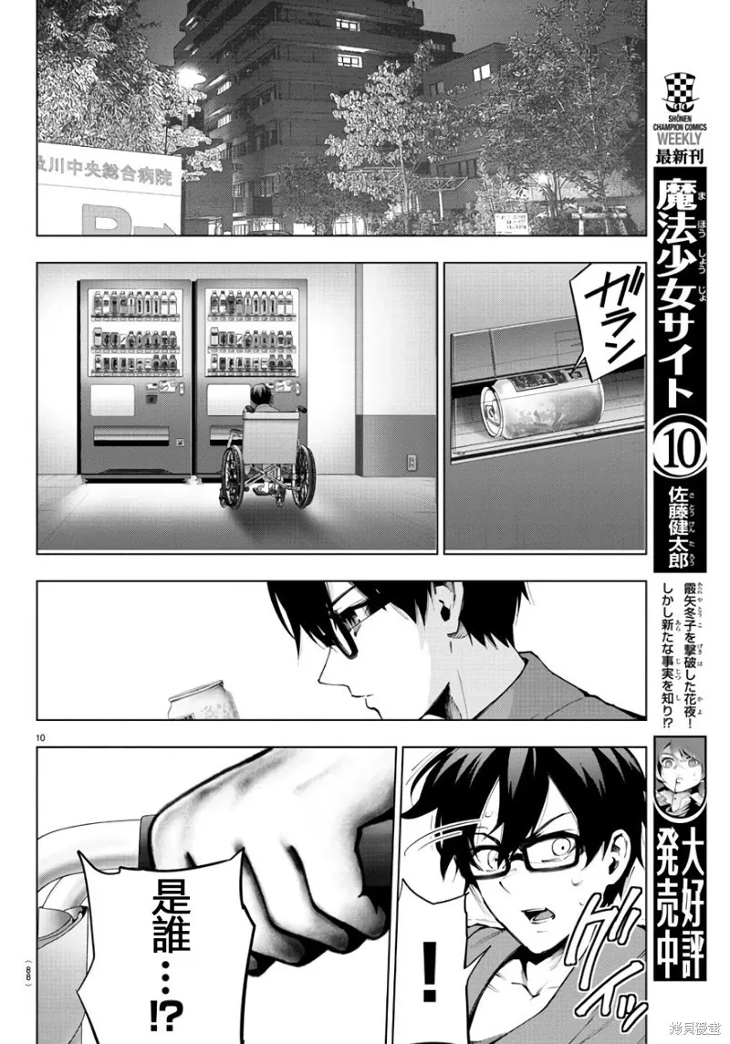 第84话 第10页