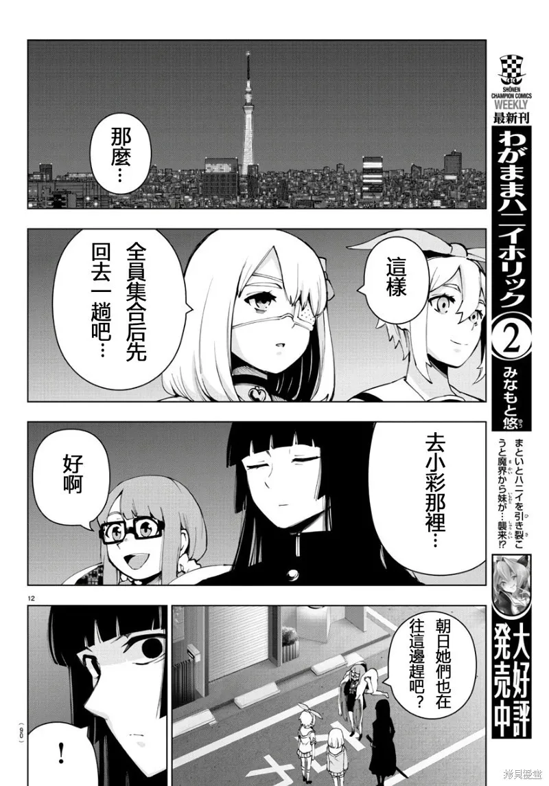 第84话 第12页