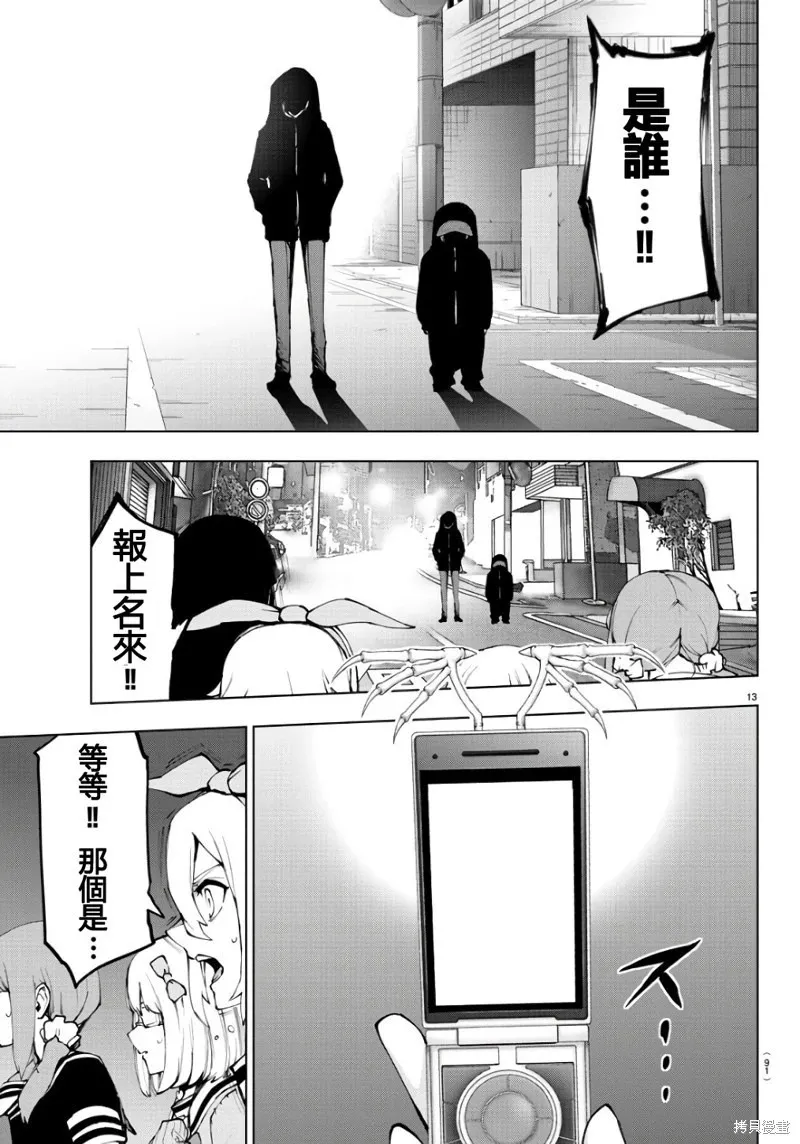 第84话 第13页